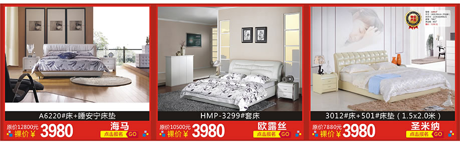 海马,欧露丝,圣米纳,红树湾家具博览中心,广州家具卖场,家具网上商城